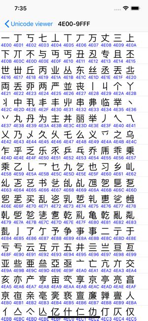 姓名筆劃五行字庫|u200e姓名學字庫 on the App Store